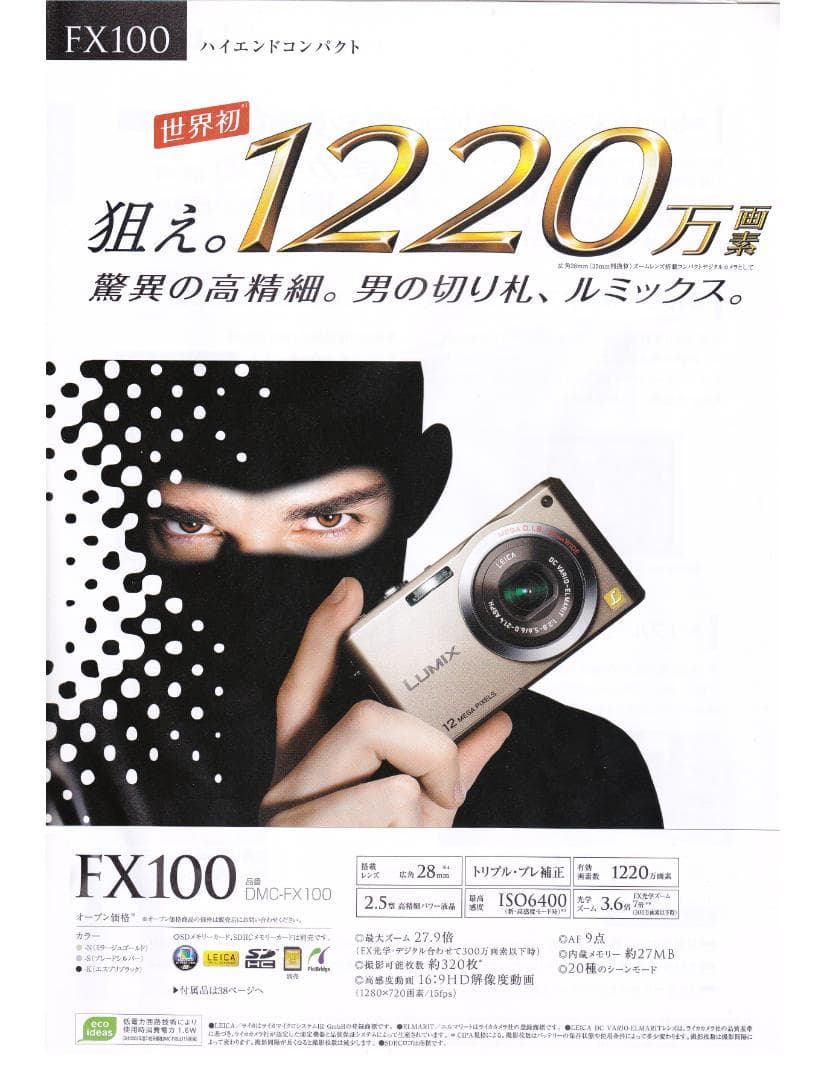 LUMIX★DMC-FX100⭕️使用感有(動作機能は正常❤️安心の実働品