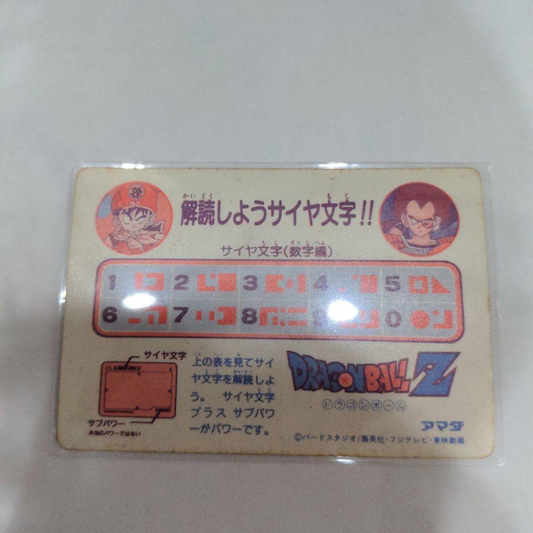 ドラゴンボール ホログラムカード 0500