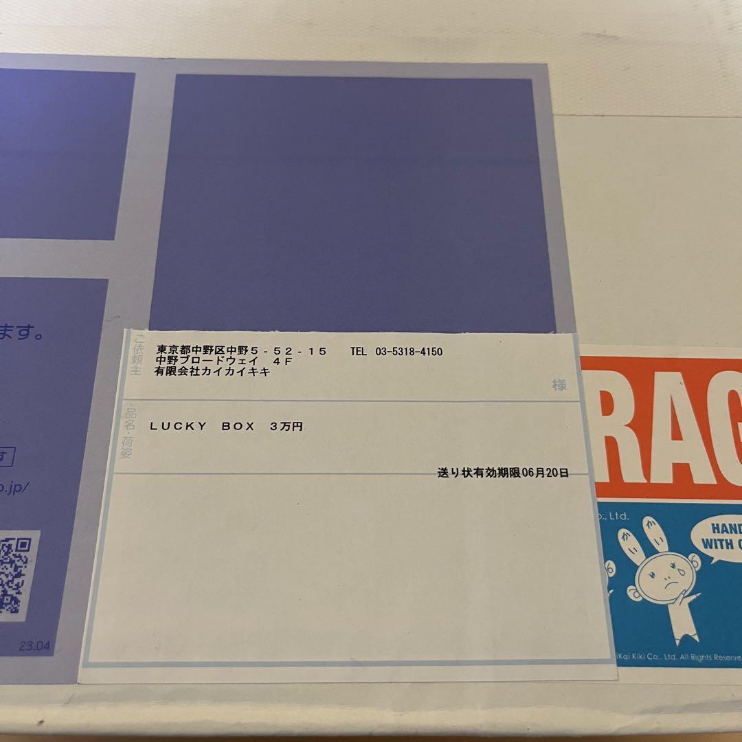 村上隆 LUCKY BOX 3万円 新品未使用 - メルカリ 村上隆 LUCKY BOX 3万円 新品未使用 - メルカリ