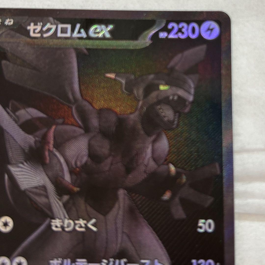 ゼクロムex BWR 新品　ポケモンカード