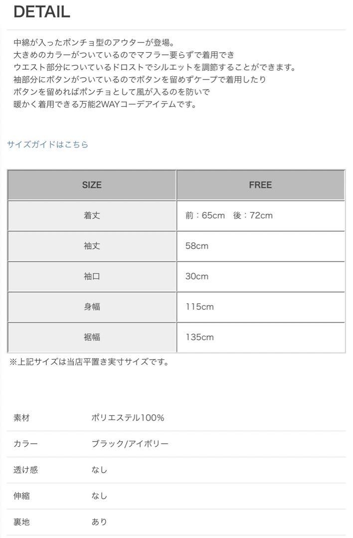 【Fit more】中綿キルティングポンチョ【新品・未使用】