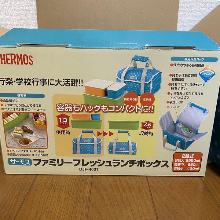 メルカリ サーモス ファミリーフレッシュランチボックス 弁当用品 1 700 中古や未使用のフリマ メルカリ サーモス ファミリーフレッシュランチボックス 弁当用品 1 700 中古や未使用のフリマ