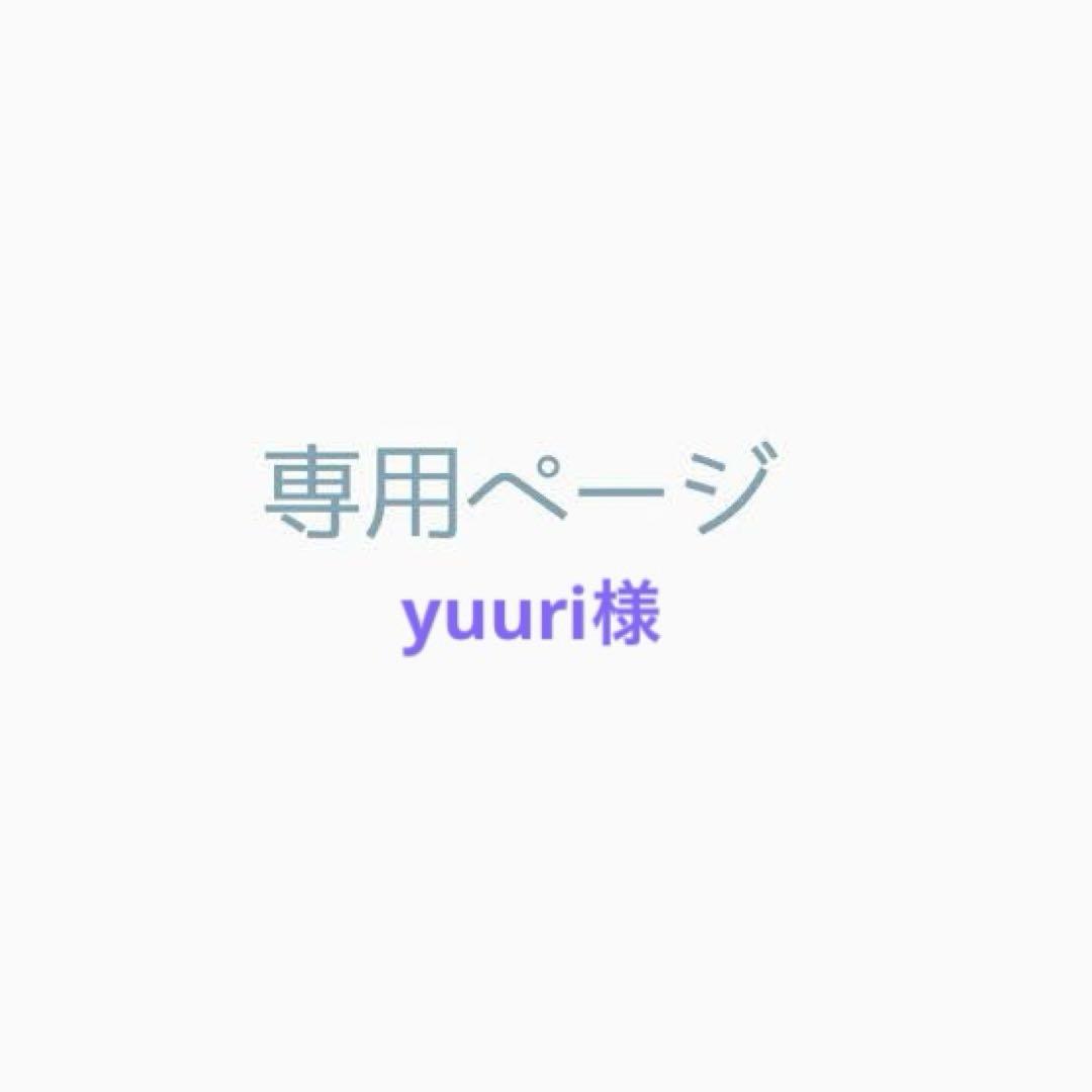 yuuri様