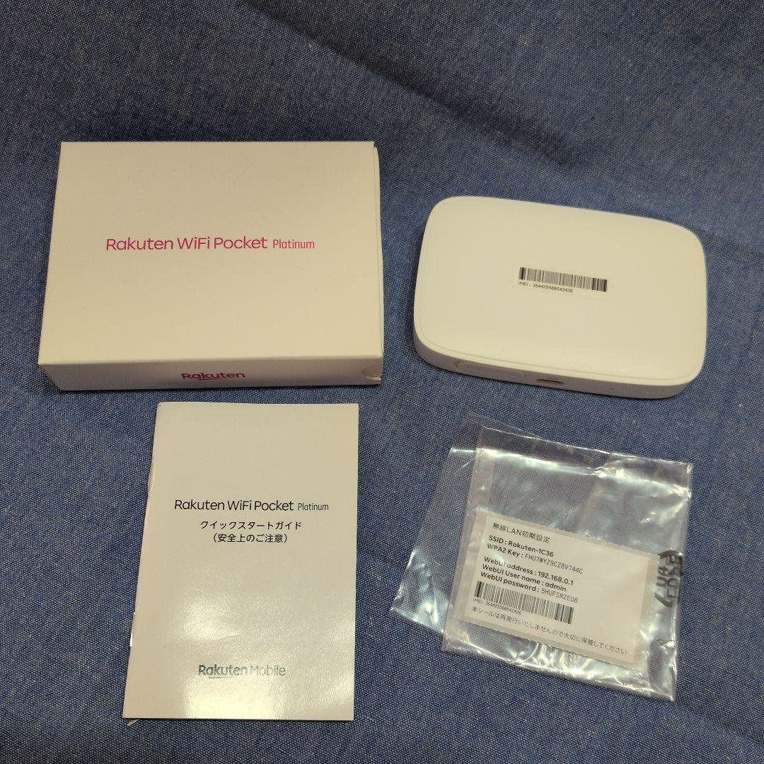 Rakuten - 【未開封】RakutenWiFiPocketPlatinum Rakuten WiFi Pocket Platinum - メルカリ