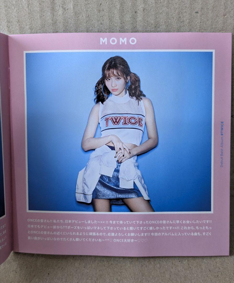 TWICE アルバムセット「#TWICE&#TWICE2」 - メルカリ