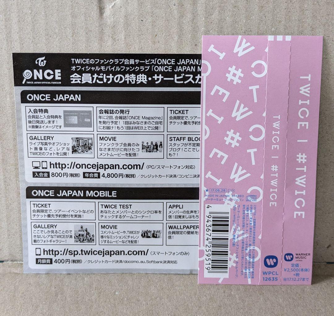 TWICE アルバム CD セット まとめ売り 28枚 TWICE CD アルバム まとめ売り シングル セット - メルカリ
