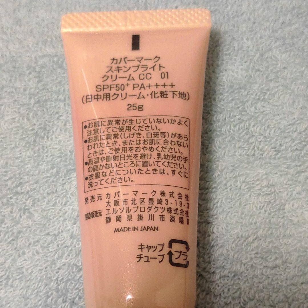 欲しいの カバーマーク スキンブライト クリーム CC 01 明るめの色 25g verkosterei.com 欲しいの カバーマーク スキンブライト クリーム CC 01 明るめの色 25g verkosterei.com