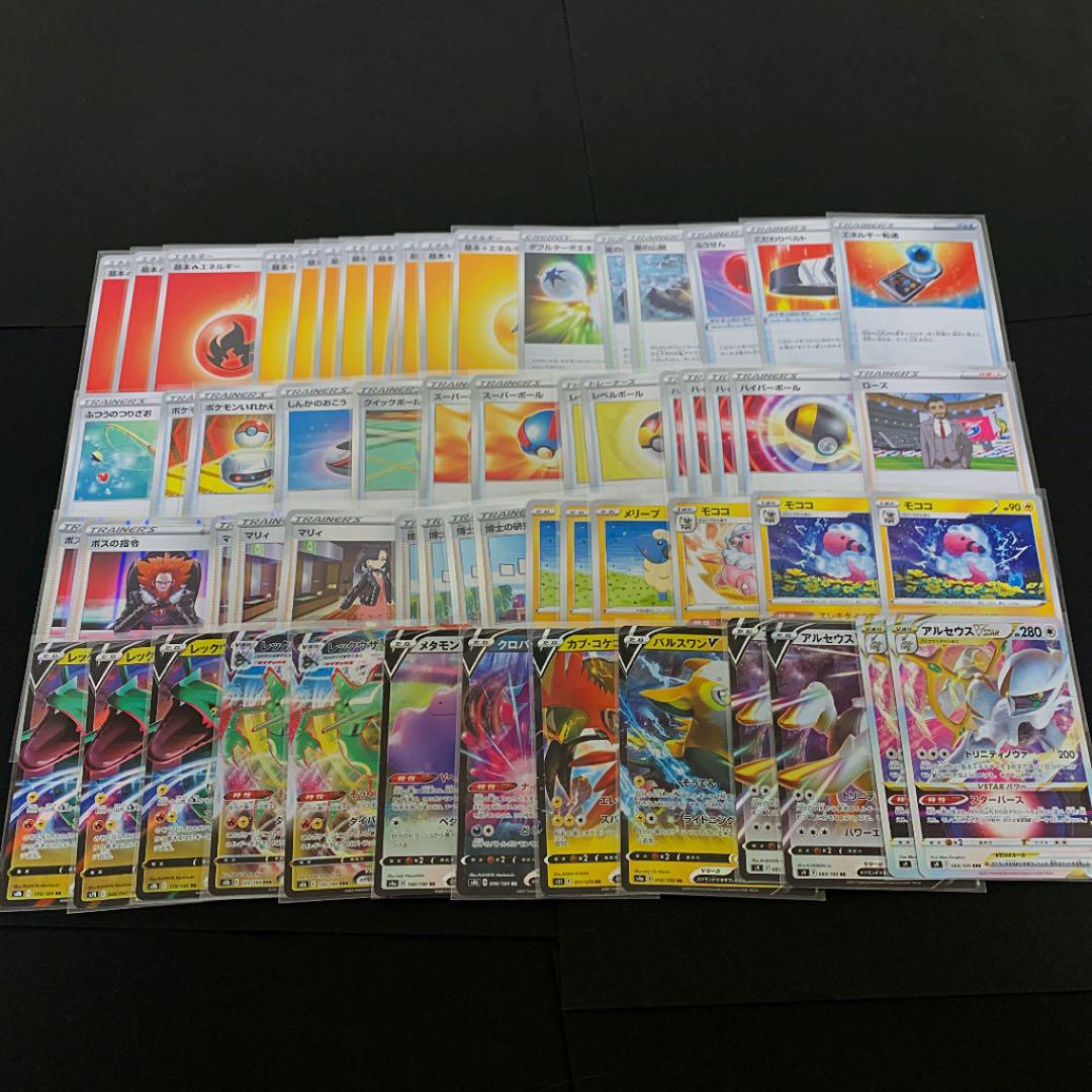 国内正規品 1day限定ゲリラ特価 アルセウスvstar レックウザメタモン 構築デッキ ポケモンカードゲーム Www Cecop Gob Mx
