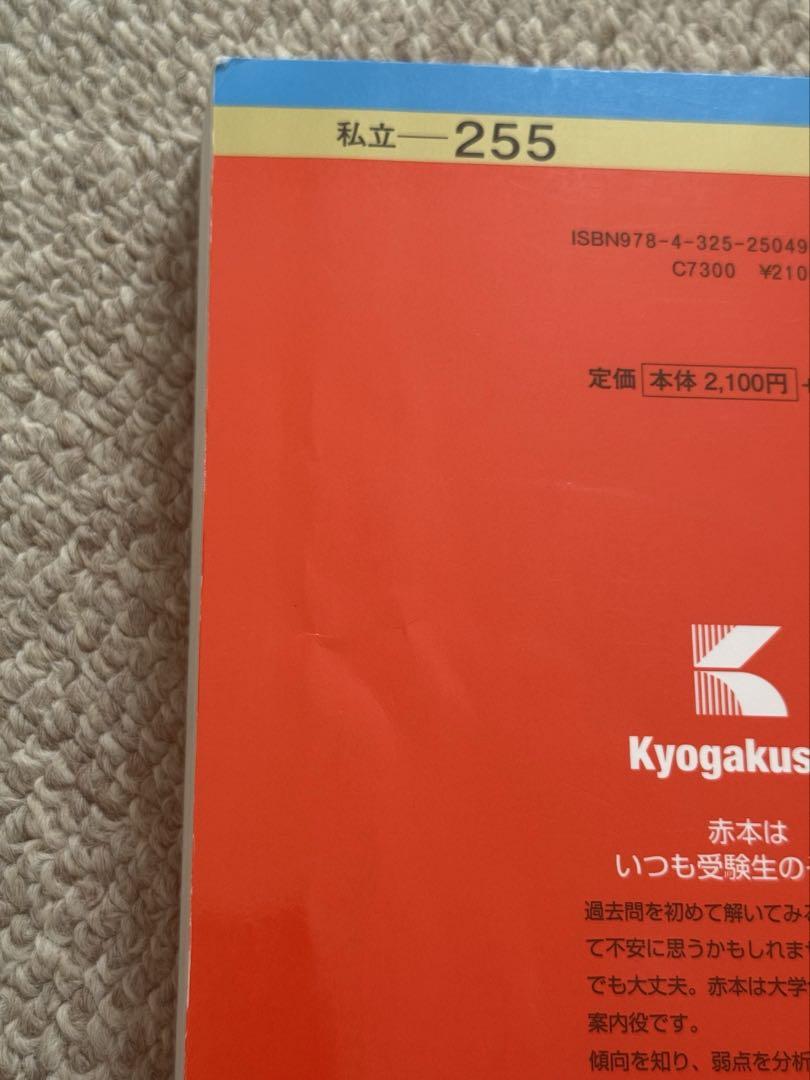 慶應大学　赤本(選んでコメントしてください) 慶應義塾大学（商学部）｜「赤本」の教学社 大学過去問題集