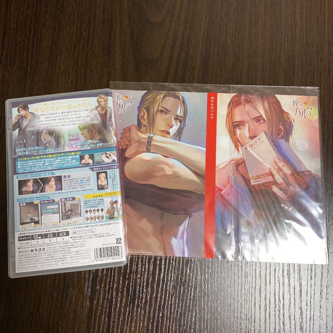 超激得高品質 囚われのパルマ 特典 セット 8m2oy-m63813630647 ソフト リバーシブルジャケット お得在庫あ
