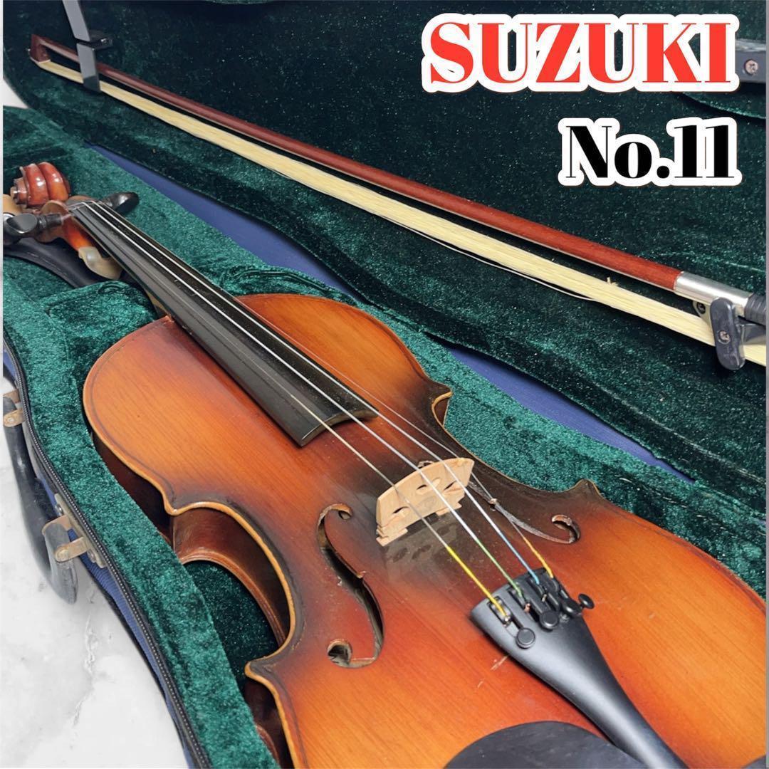 SUZUKI バイオリン　No.11　4/4