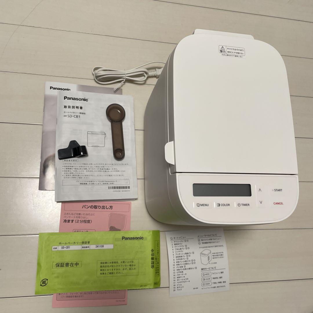 [美品] パナソニックSD-CB1-W ホームベーカリー　保証書付き Panasonic 公式店 パナソニック ホームベーカリー 約0.6斤 SD
