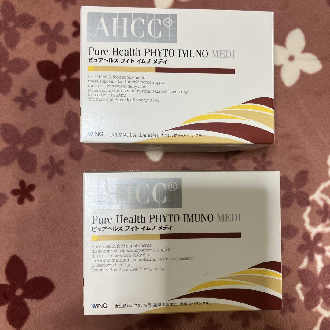 新品★AHCC ２箱　最終セール