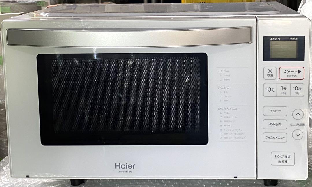 ハイアール　ヘルツフリー　電子レンジ　JM-FH18G 2021年製　18L
