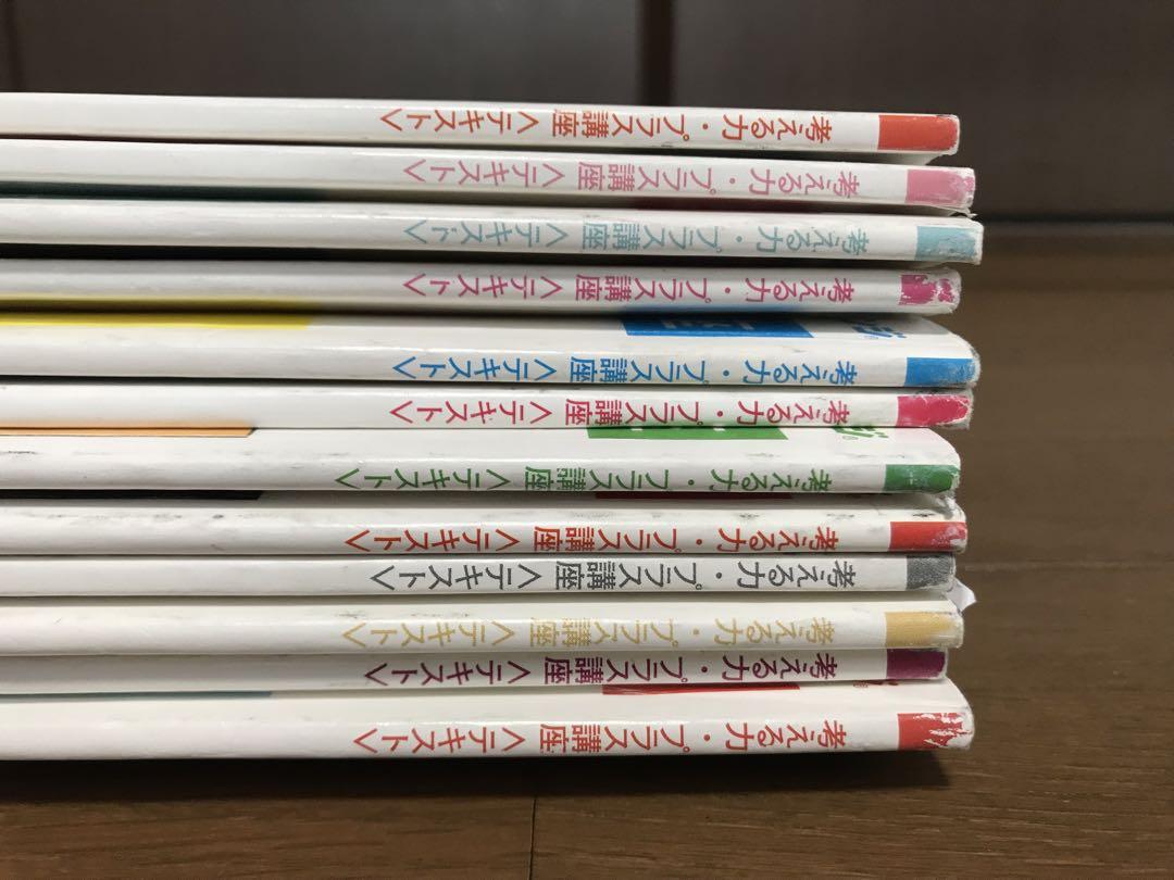 ★進研ゼミ★ 考える力　小学2年生 進研ゼミ 考える力・プラス講座 小学2年生 チャレンジ割引