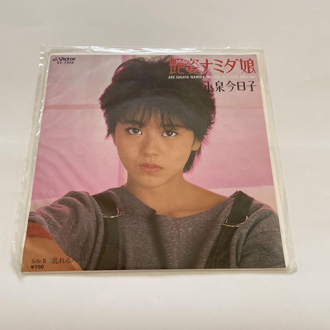 品多く 小泉今日子 艶姿ナミダ娘 レコード - メルカリ 邦楽