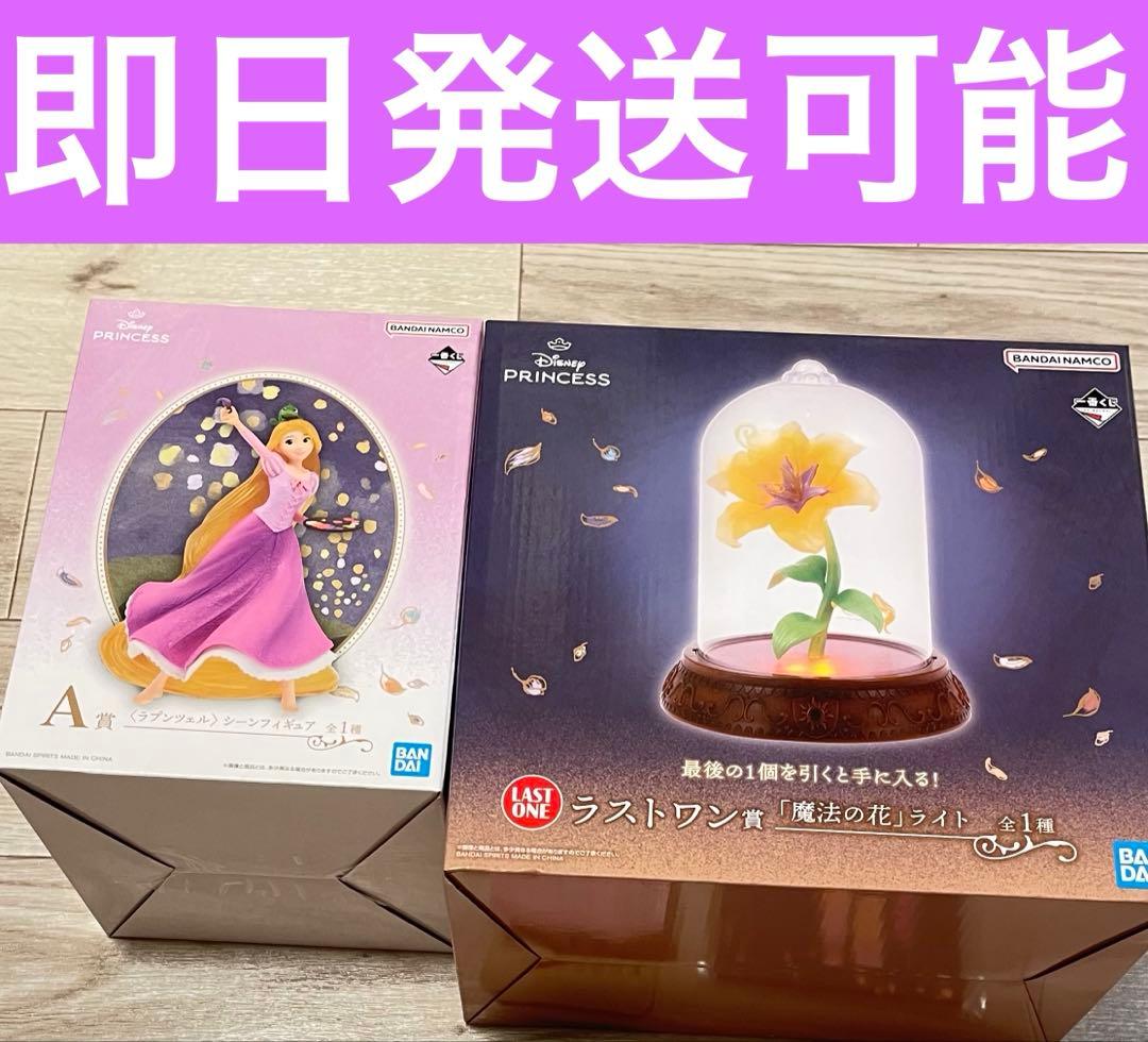 一番くじ　ディズニー　プリンセス　ラプンツェル　ラストワン賞　A賞フィギュア