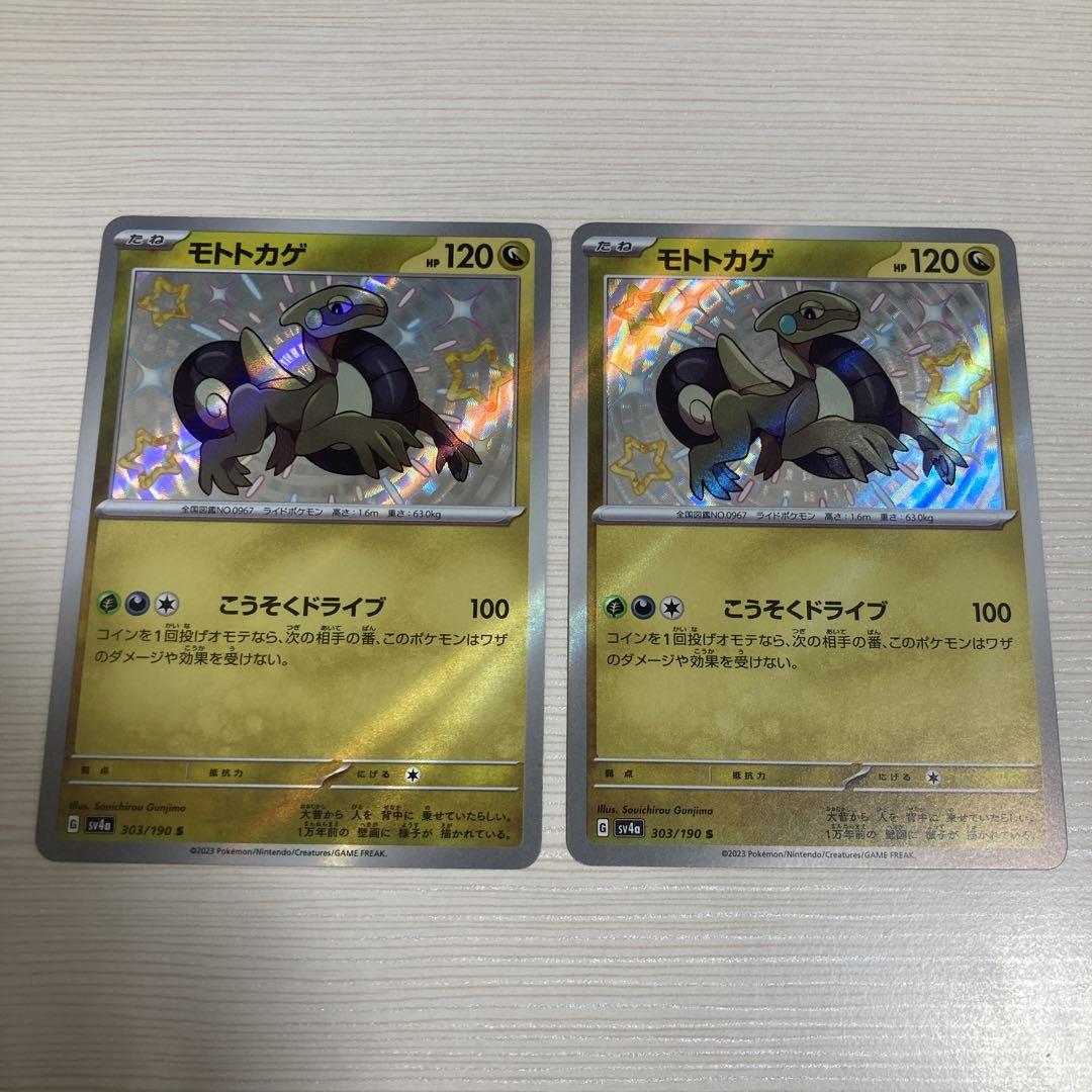 目立った傷やよごれ無し ジーランス 希少 色違い 昔のポケモンカード