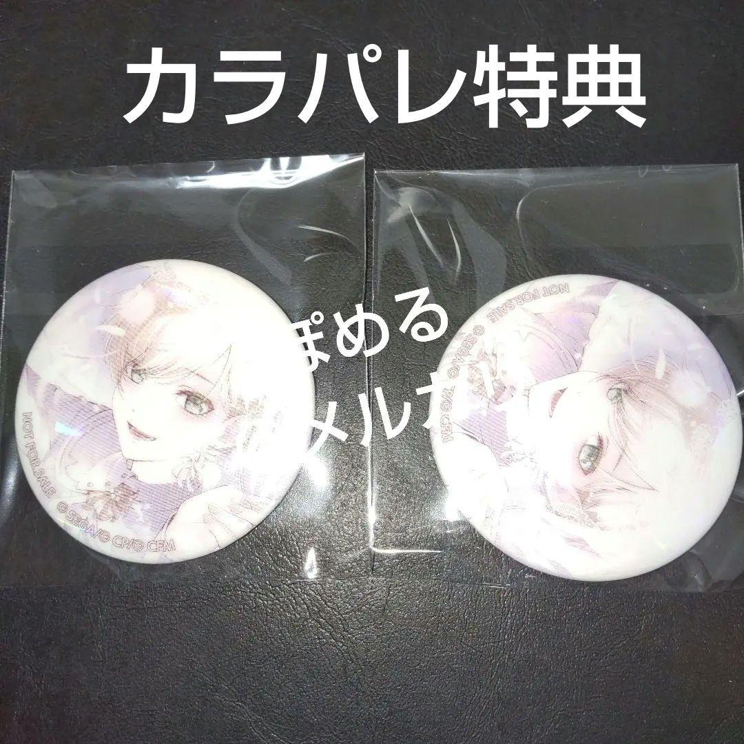 プロセカ 鏡音レン カラパレ 特典 缶バッジ 同柄 セット - メルカリ