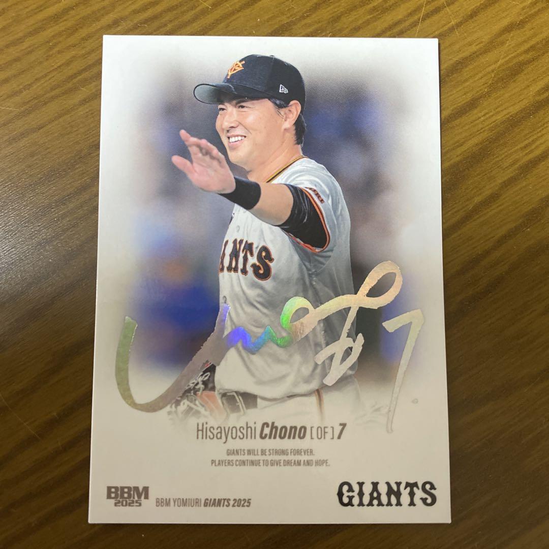 読売 ジャイアンツ 長野久義 選手 サインボールとサインカード
