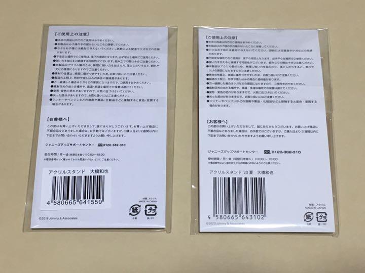 通販セール なにわ男子 アクリルスタンド UGMrS-m63817536987 大橋和也 好評低価