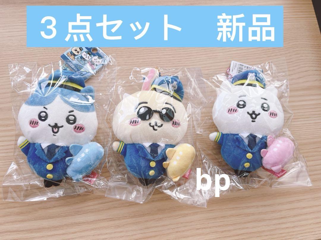 送料無料　空港限定　パイロットうさぎ　マスコット 10個セット ちいかわ ご当地ちいかわグッズ 公式 on X: 