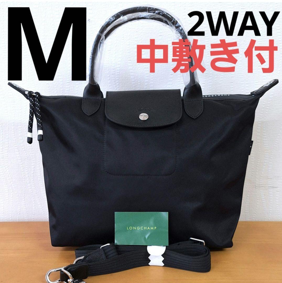 【新品】ロンシャン ル プレアージュ エナジー M 2WAY ブラック