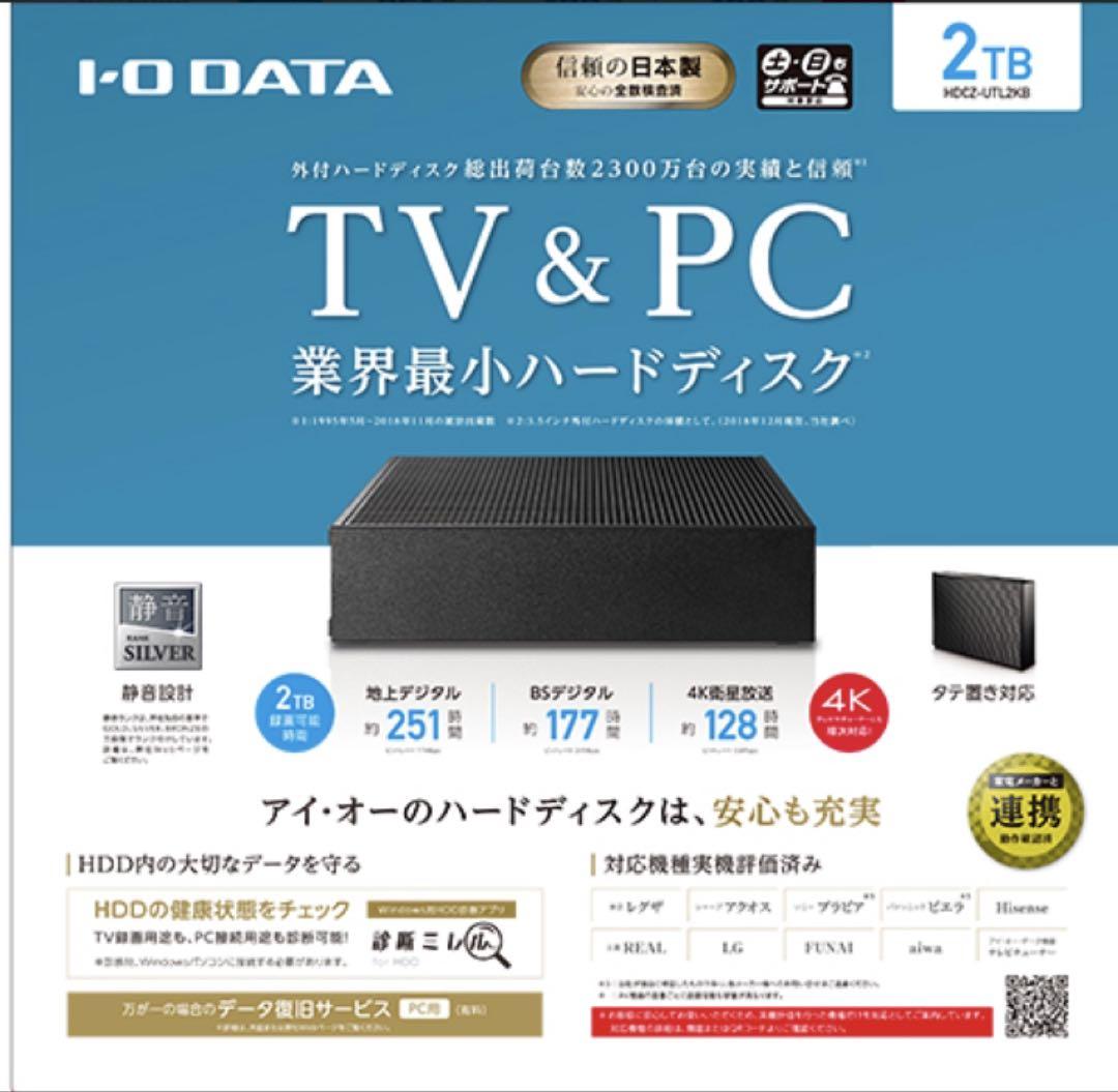 200時間未満24時間連続録画対応2TB USB3.1接続外付ハードディスク静音