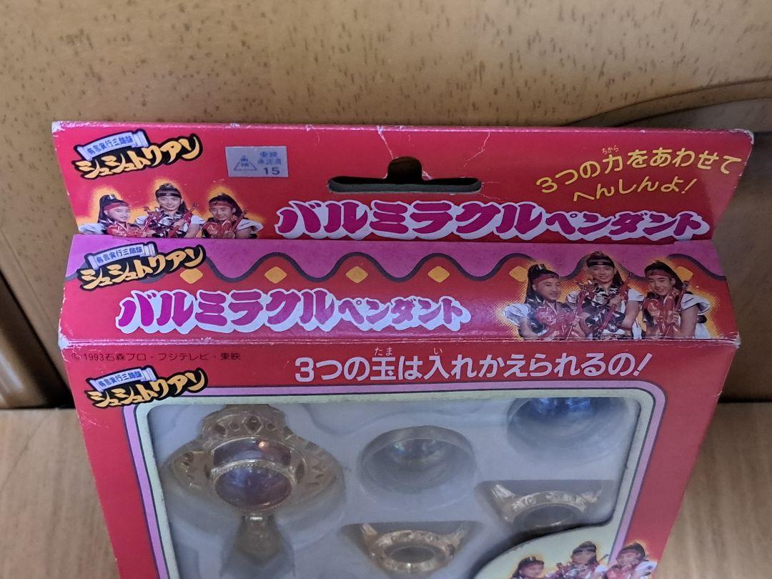 ギ*ン様 【未使用美品】バルミラクルペンダント 1993年製 ギ*ン様 【未使用美品】バルミラクルペンダント 1993年製 - メルカリ
