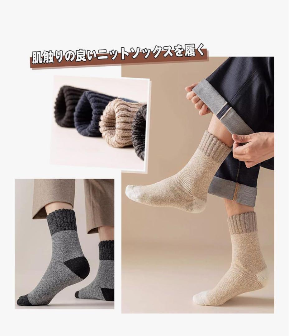 中厚手靴下 24-27cm