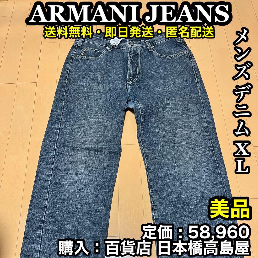 ✨美品・廃番希少✨【イタリア製】ARMANI JEANS デニム ② (XL)