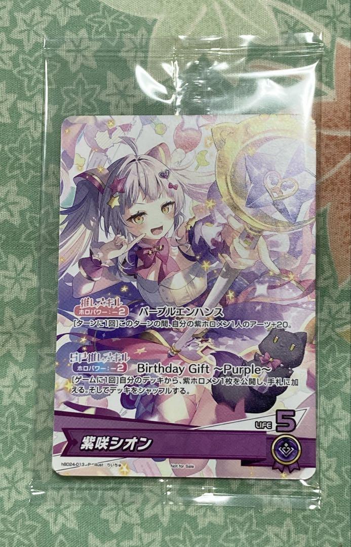 ホロカ 紫咲シオン P hBD24-013 誕生日記念 2024 プロモ m65712461834_1.jpg?1750137759