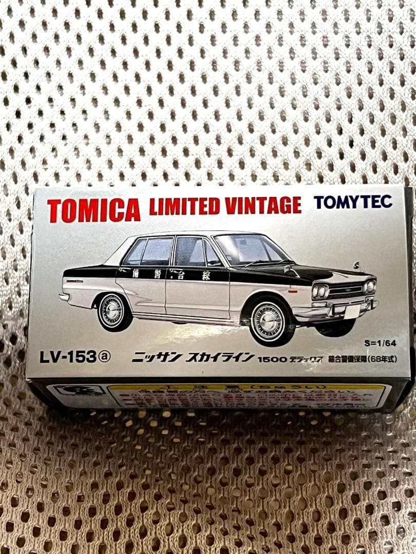 【未使用品】絶版 ハコスカ綜合警備保障 アルソック トミカリミテッドヴィンテージ