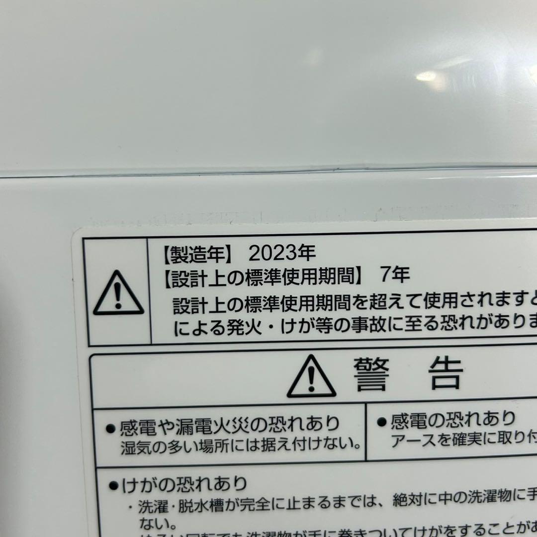 AQUA 全自動洗濯機 7kg AQW-S7E 新生活 2023年製 d3862