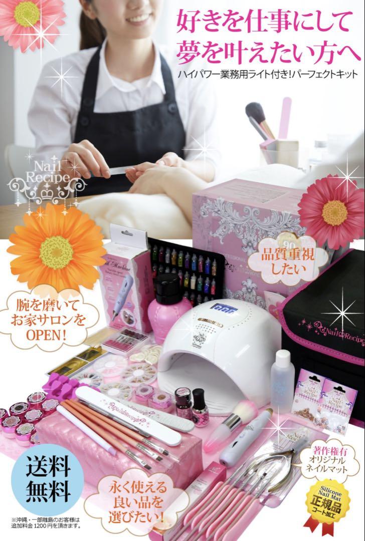 ネイルアートキット LEDライト、ネイルマシン付き 90W