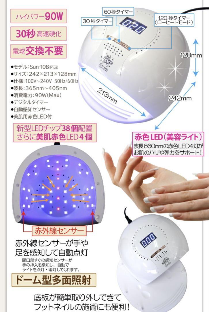 ネイルアートキット LEDライト、ネイルマシン付き 90W