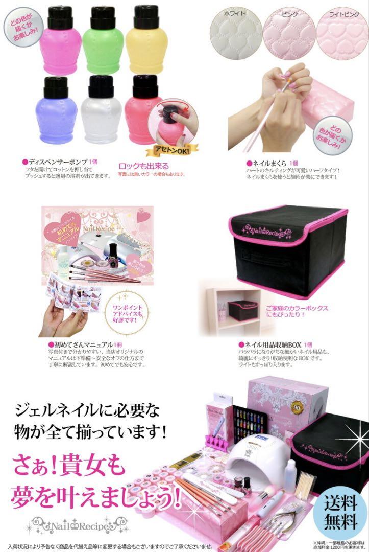 ネイルアートキット LEDライト、ネイルマシン付き 90W