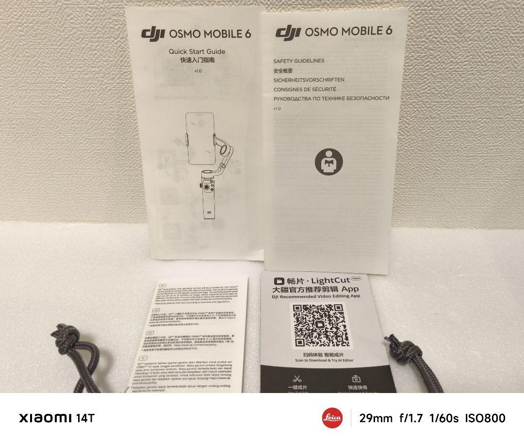 美品 DJI Osmo Mobile 6 OM6 ジンバル オスモモバイル6