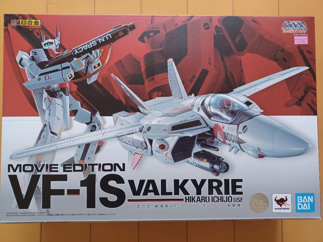 DX超合金 劇場版 VFー1Sバルキリー(一条輝機)