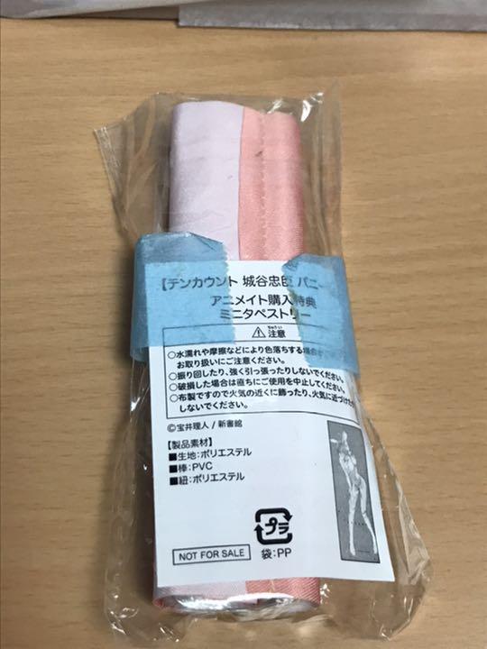 最新作爆買い 城谷忠臣 ねんどろいど と フィギュア アニメイト特典付き elmYq-m63822789914 豊富なSALE