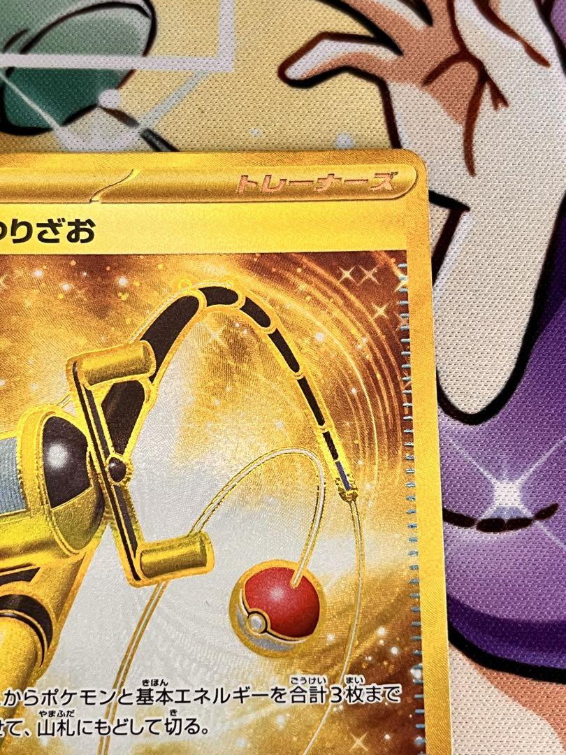 すごいつりざお UR - ポケモンカードゲームオンライン ストア