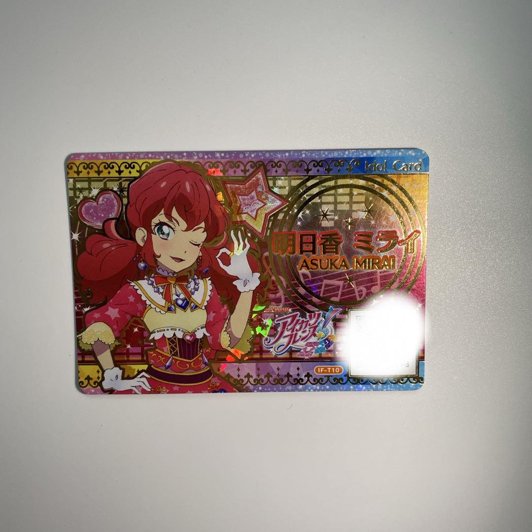 アイカツカード アイカツフレンズ 明日香ミライ - メルカリ
