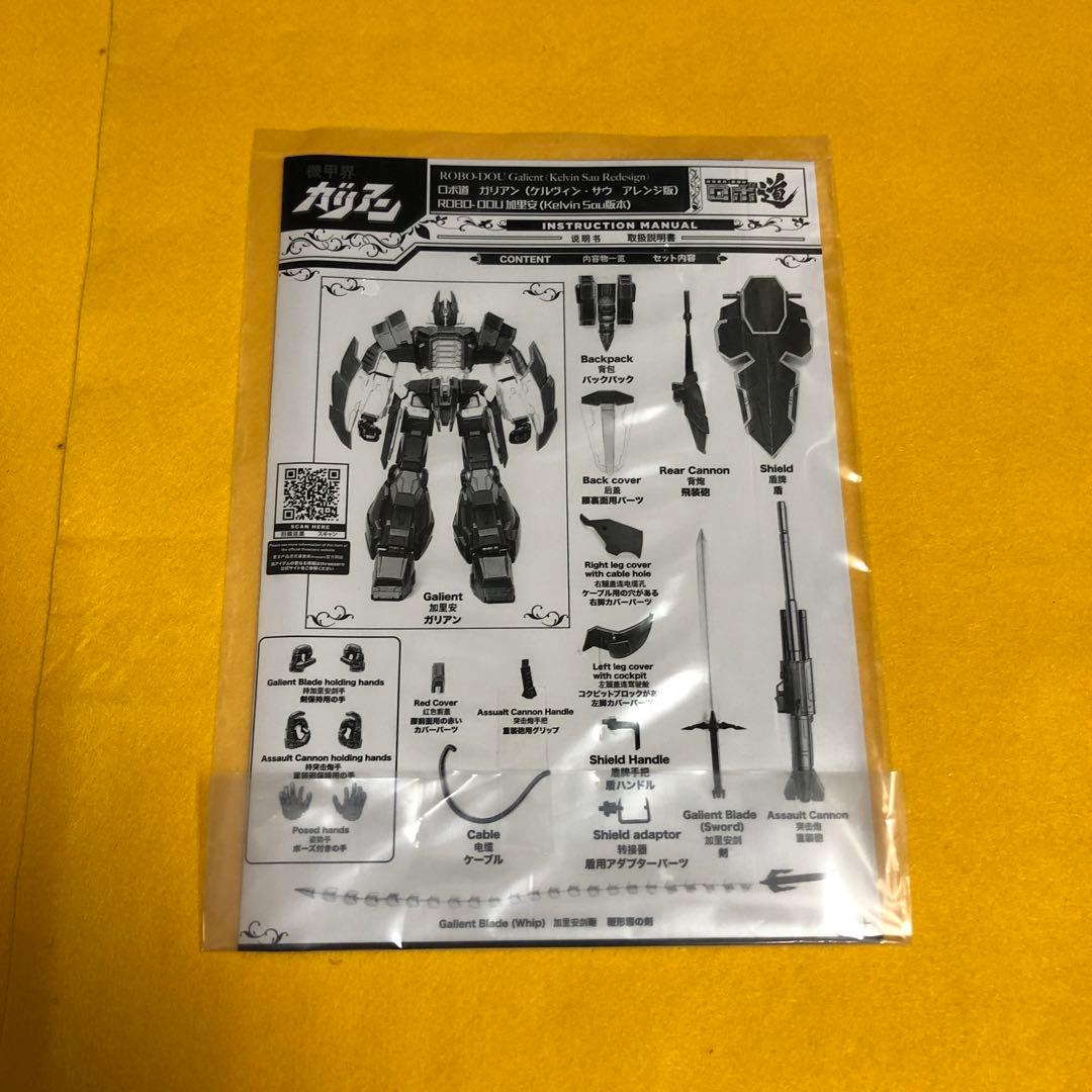 年末のプロモーション大特価! ロボ道 ガリアン 機甲界ガリアン