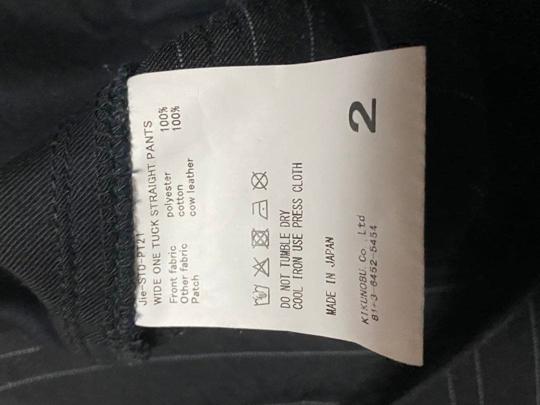 Jiedaワイドスラックス AURALEE stein yoke kolor