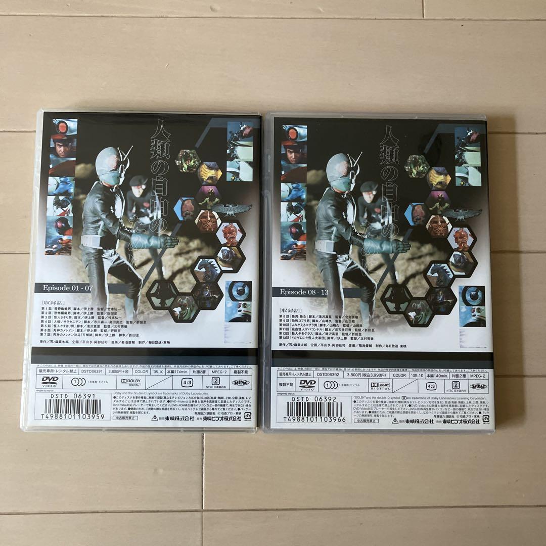 仮面ライダーDVD 1-5巻セット セル版