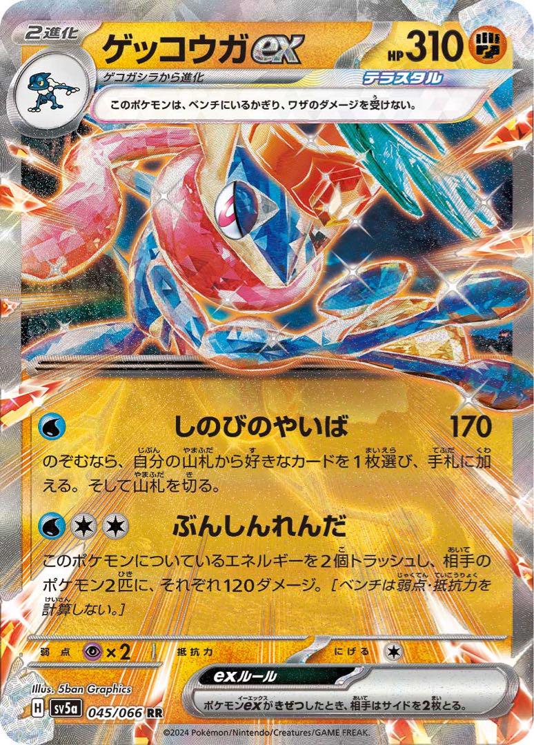 デッキ販売】ゲッコウガex+Nのゾロアークex スリーブ付きの通販