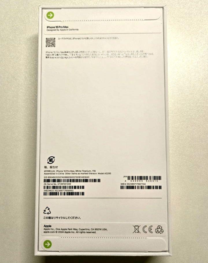 iphone 16 Promax 1TB ホワイトチタニウム SIMフリー