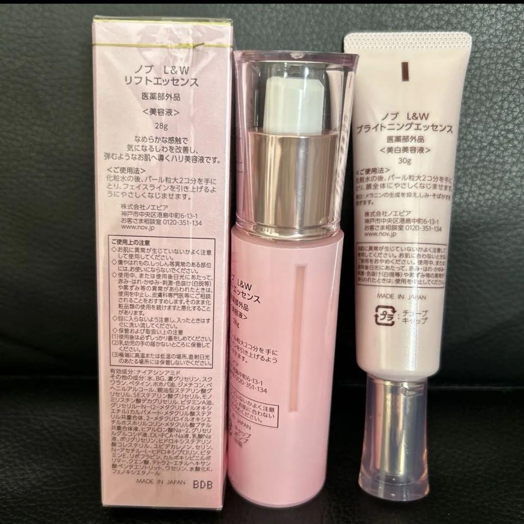 NOV L&W 3点セット　リフトエッセンス　ブライトニングエッセンス　新品