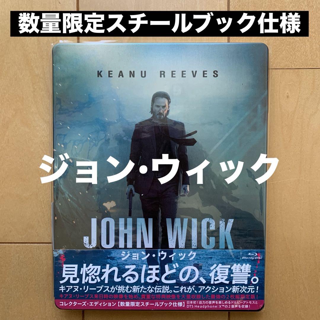 ジョン・ウィック コレクターズ スチールブック Blu-ray