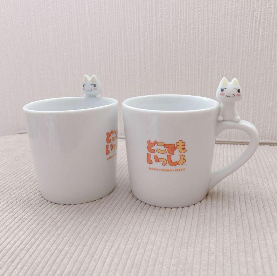 どこでもいっしょ　こねこもいっしょ　マグカップ どこでもいっしょ こねこもいっしょ マグカップ - 위시버킷